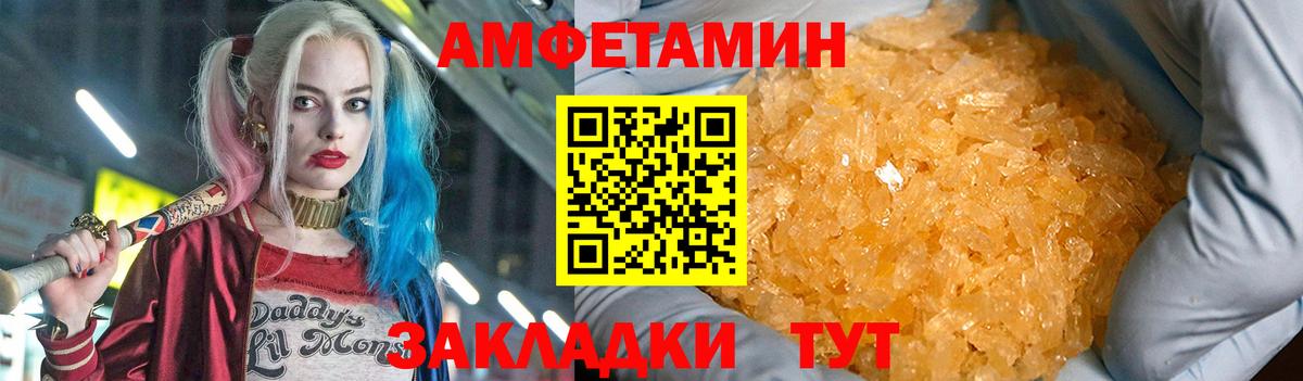 Amphetamine Premium  Amphetamine  Кореновск  Вход с VPN  Amphetamine 