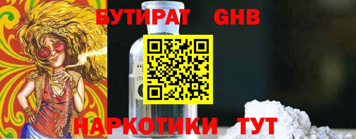 КОКАИН  Гашиш  Каннабис  Вход с VPN  Кореновск  Мефедрон кристаллы  MDMA  Codein 