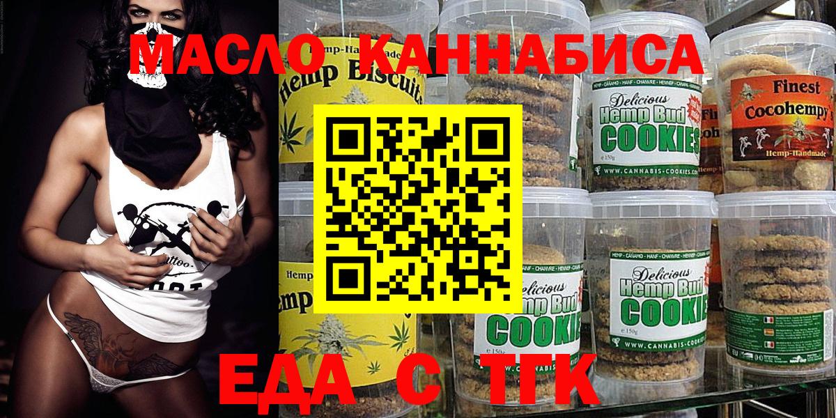 Кореновск  Cannafood марихуана  Вход с VPN 