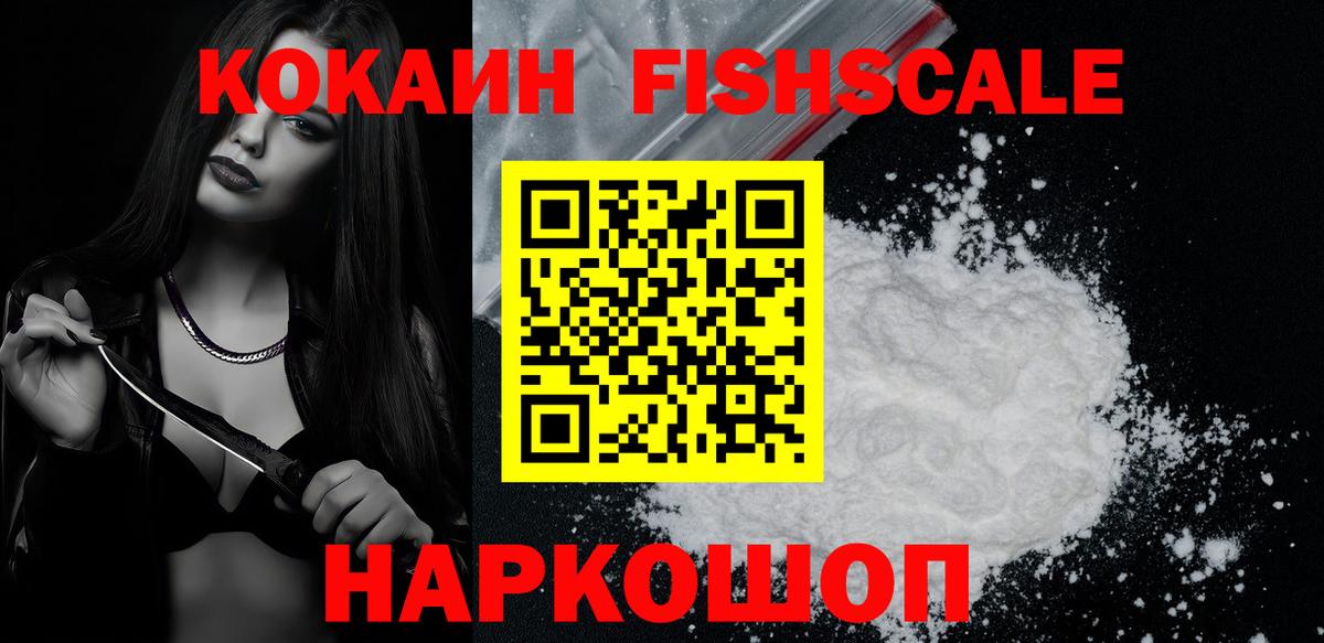 COCAIN Columbia Кореновск