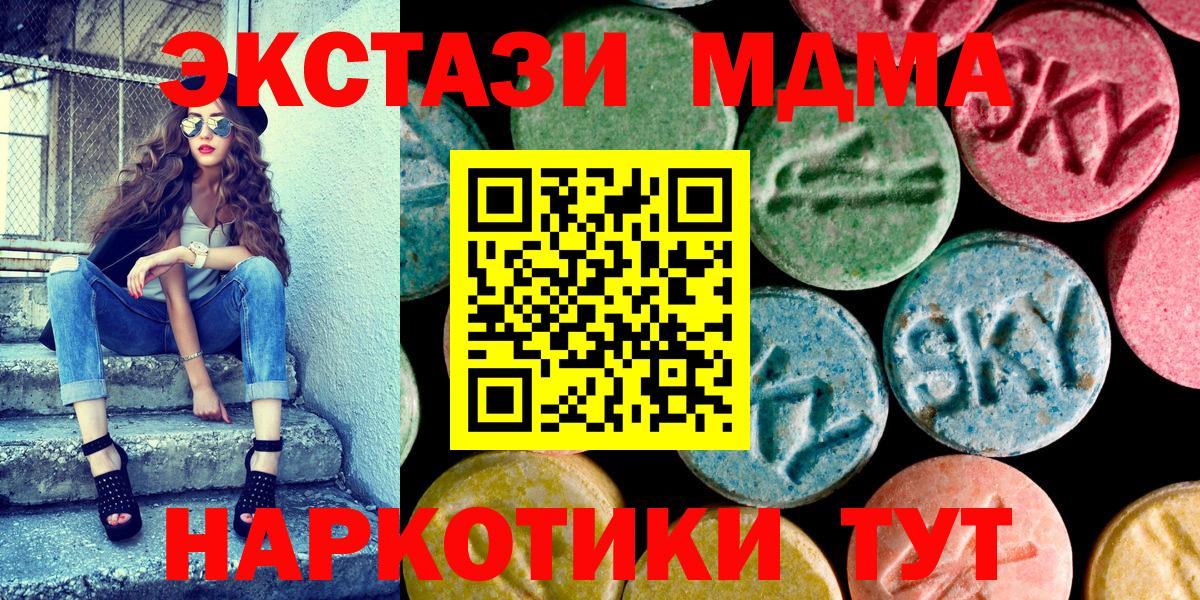 как найти наркотики  Ecstasy 280 MDMA  shop как зайти  Кореновск  Вход с VPN 
