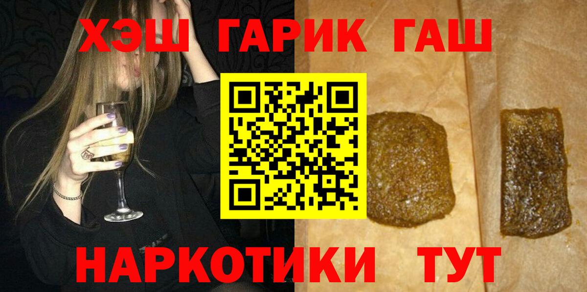 Кореновск  ГАШ Cannabis  Гашиш  Вход с VPN 