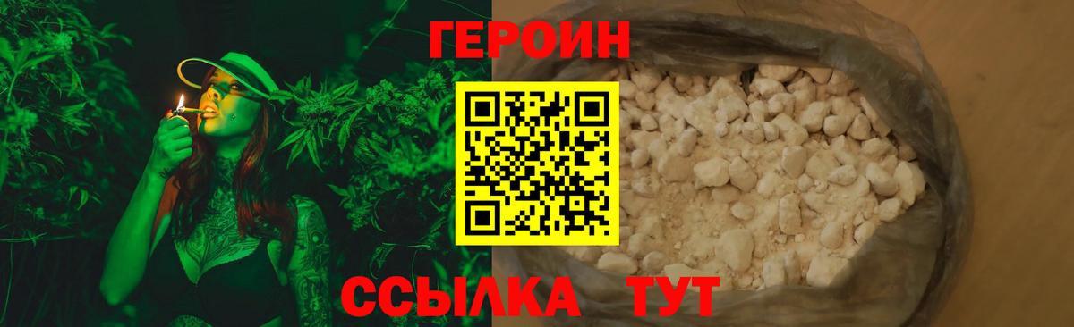 Героин хмурый Кореновск