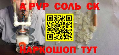 соль курить ск Сланцы