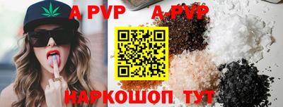 соль курить ск Сланцы
