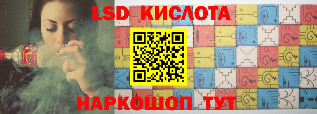 Кореновск  LSD-25 экстази кислота  ЛСД экстази кислота  ЛСД экстази  Вход с VPN 