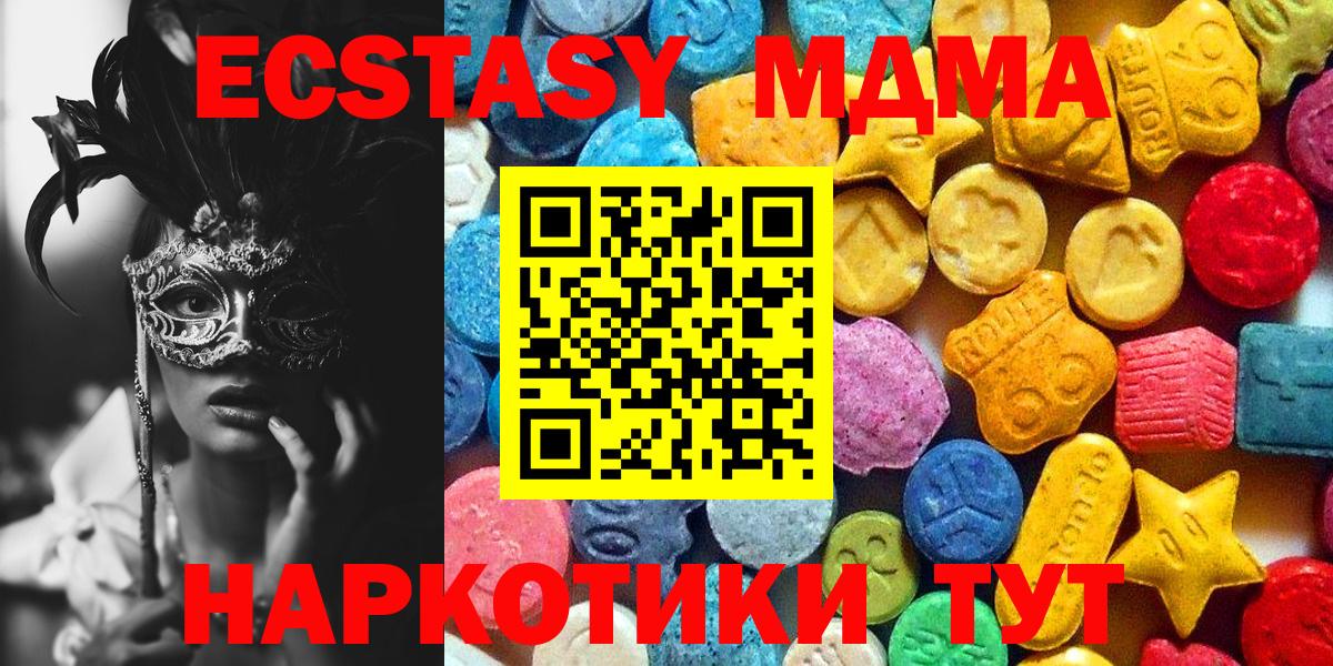 МДМА Molly  Вход с VPN  МДМА  MDMA crystal  Кореновск 