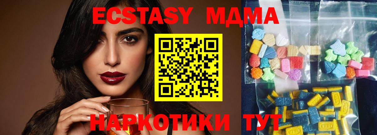 MDMA Molly Кореновск