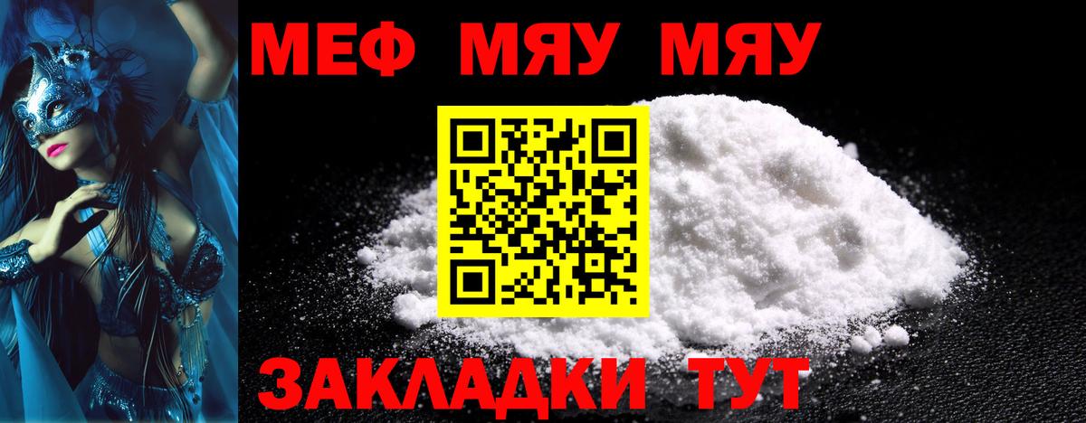 купить наркотики сайты  Меф mephedrone  Вход с VPN  МЕФ  Мефедрон мяу мяу  Кореновск 