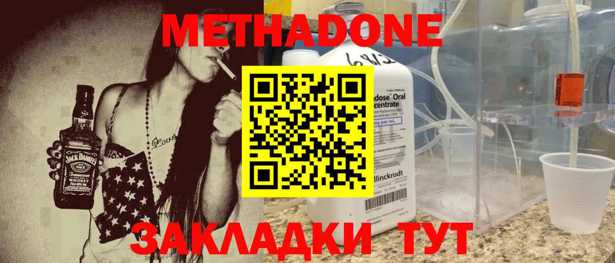 Кореновск  МЕТАДОН белоснежный  нарко площадка Telegram  Метадон methadone  Вход с VPN  mega рабочий сайт 