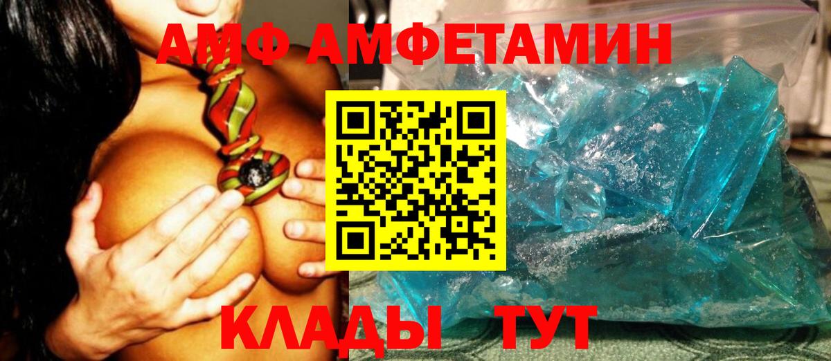 Кореновск  Метамфетамин пудра  Вход с VPN 