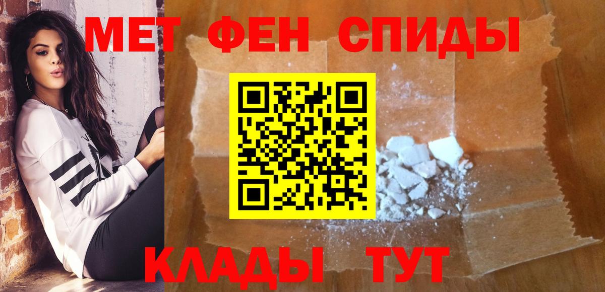 МЕТАМФЕТАМИН Декстрометамфетамин 99.9% Кореновск