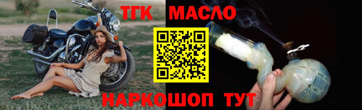 ТГК Wax Кореновск