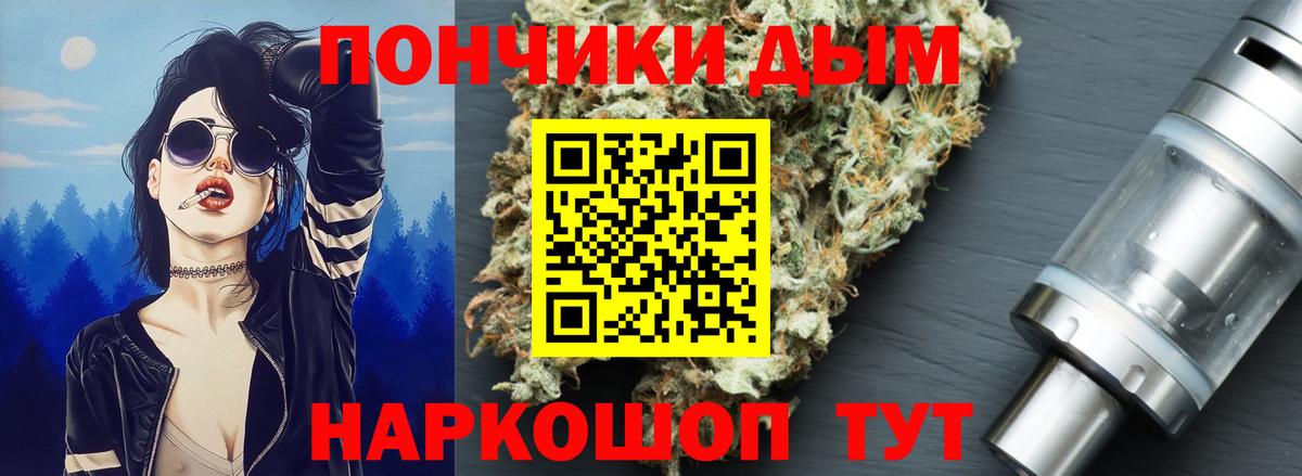 Кореновск  Бошки Шишки White Widow  Бошки Шишки MAZAR  Вход с VPN  Канабис VHQ 
